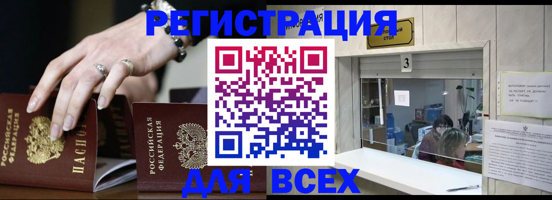 где прописаться в Тулуне